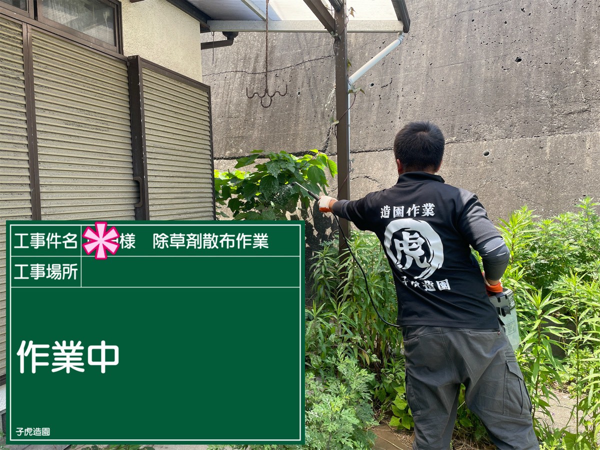 作業前